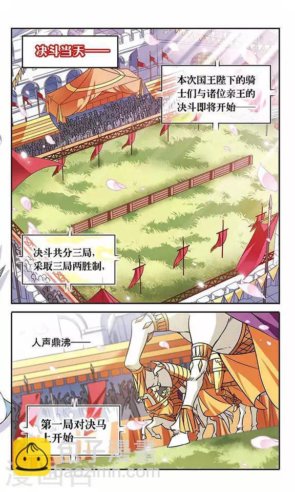 第100话 为你而战-第100话