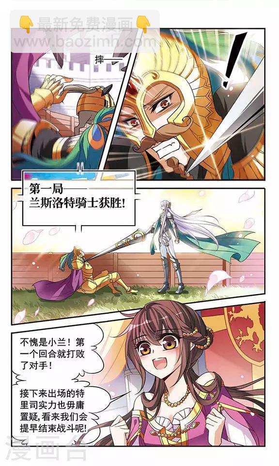 第100话 为你而战-第100话