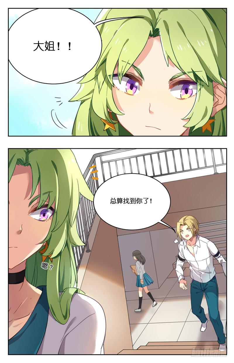 🍛丘比少年 第十五回 第1页