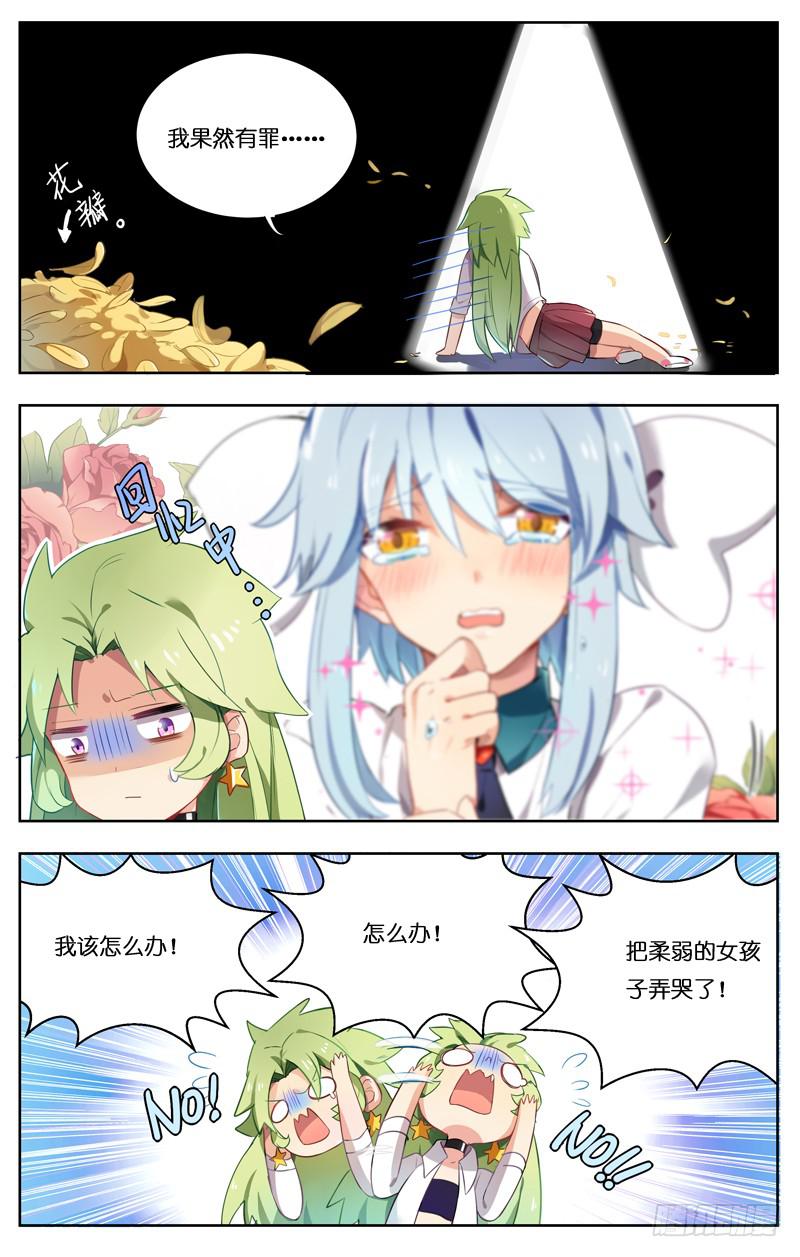 🍛丘比少年 第二十二回 第1页
