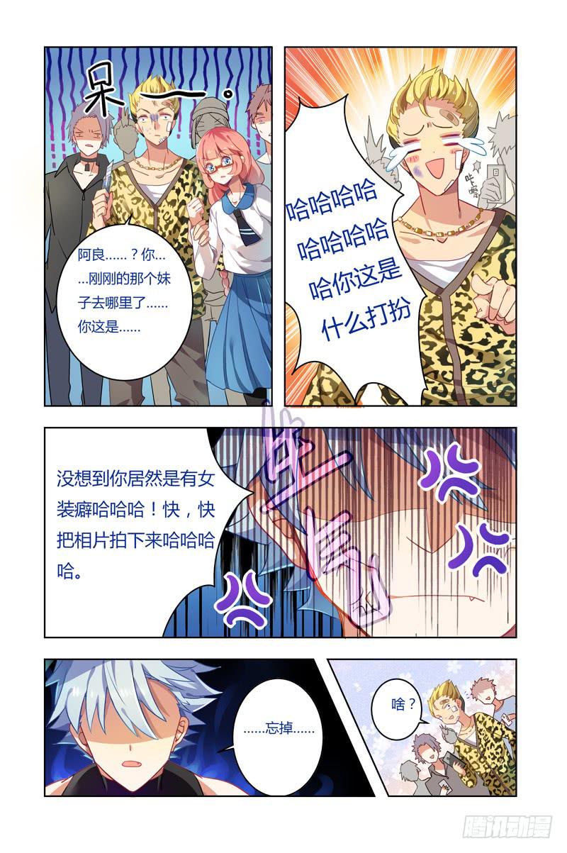 🍛丘比少年 第四回 第1页
