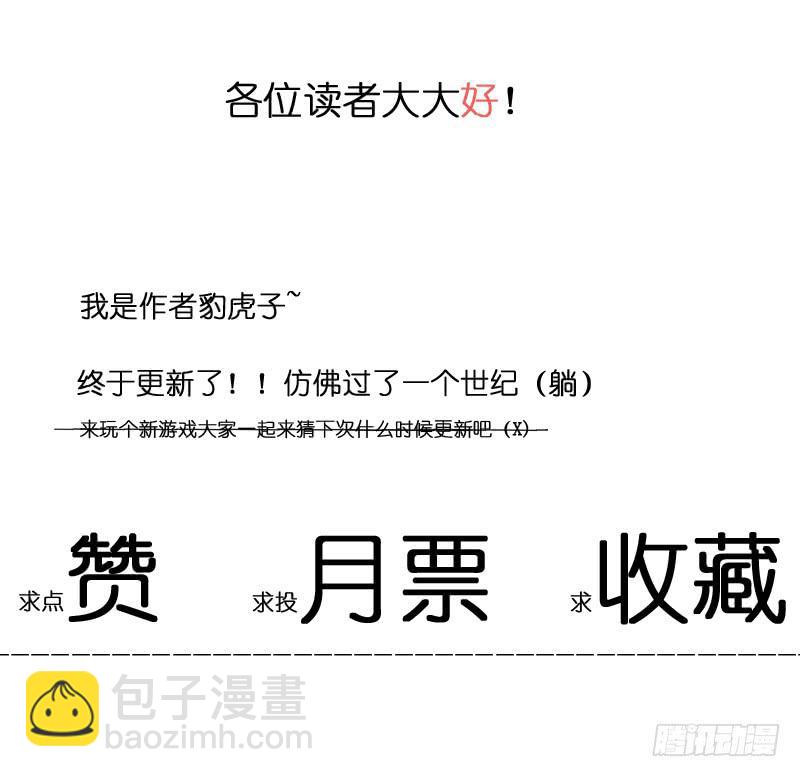 🍛丘比少年 第二十九回 第9页