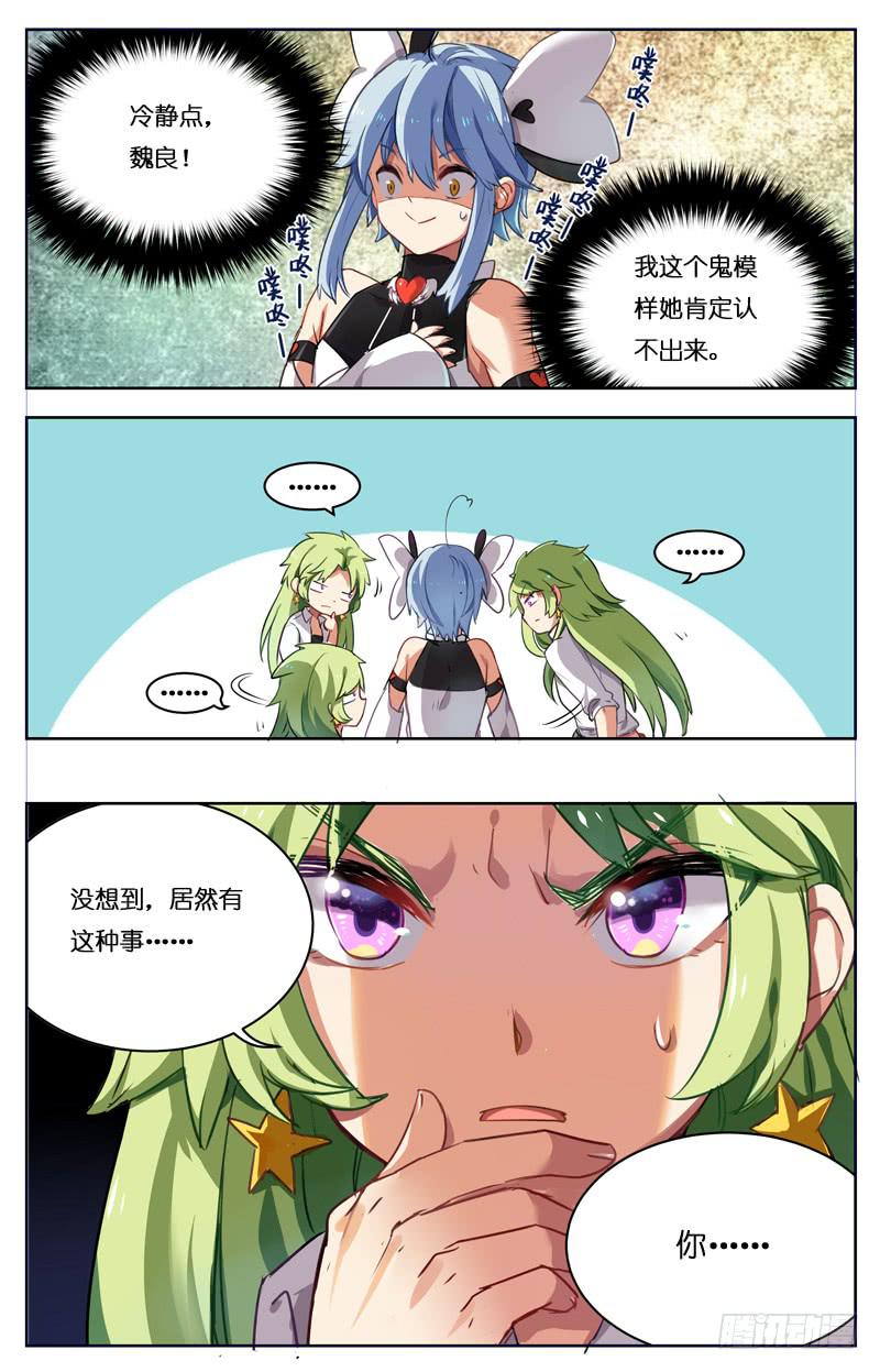 🍛丘比少年 第八回 第1页