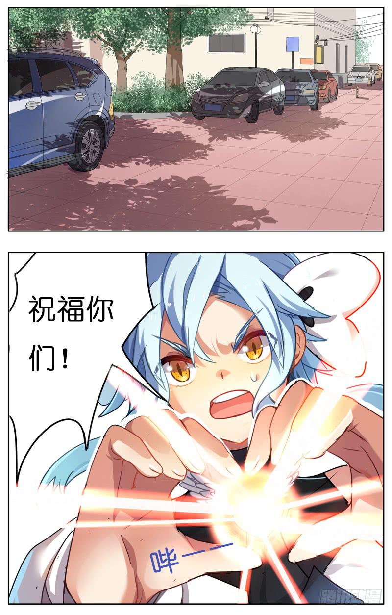 🍛丘比少年 第十回 第1页