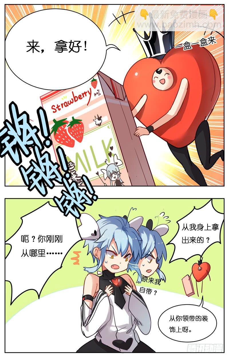 🍛丘比少年 第十回 第10页