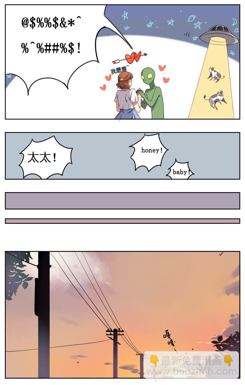 🍛丘比少年 第十回 第6页