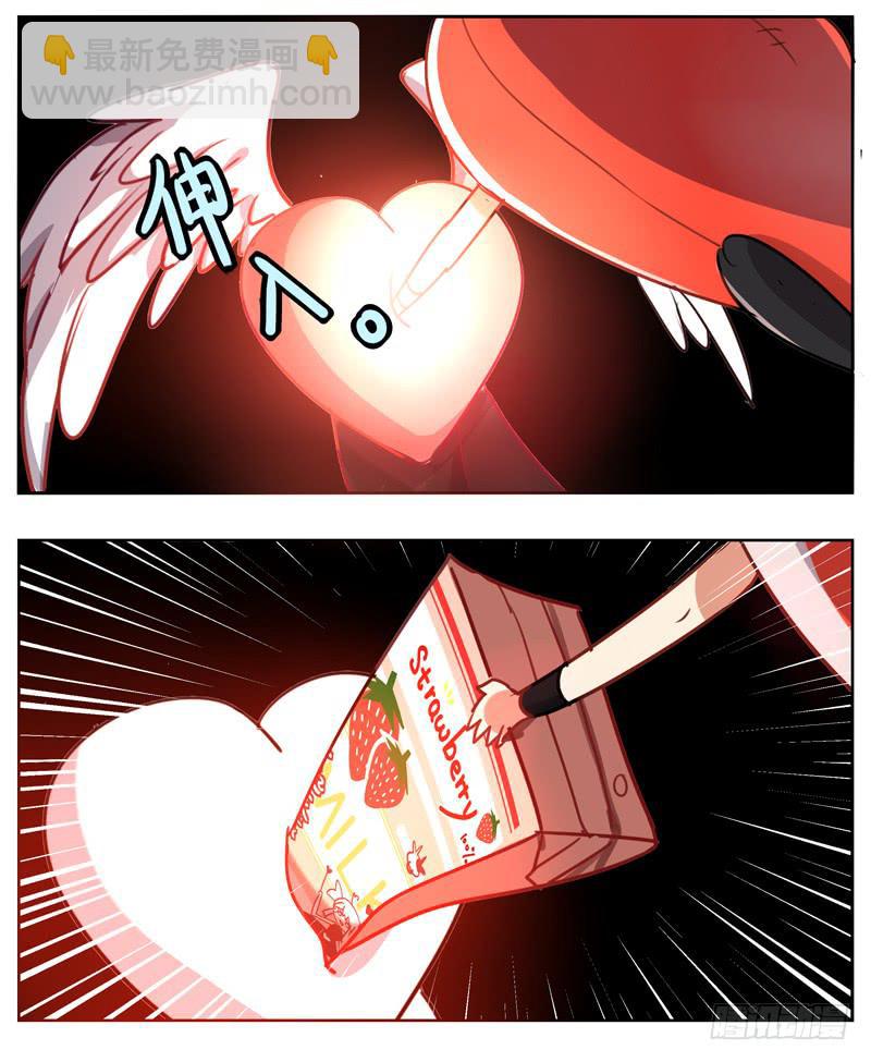 🍛丘比少年 第十回 第9页
