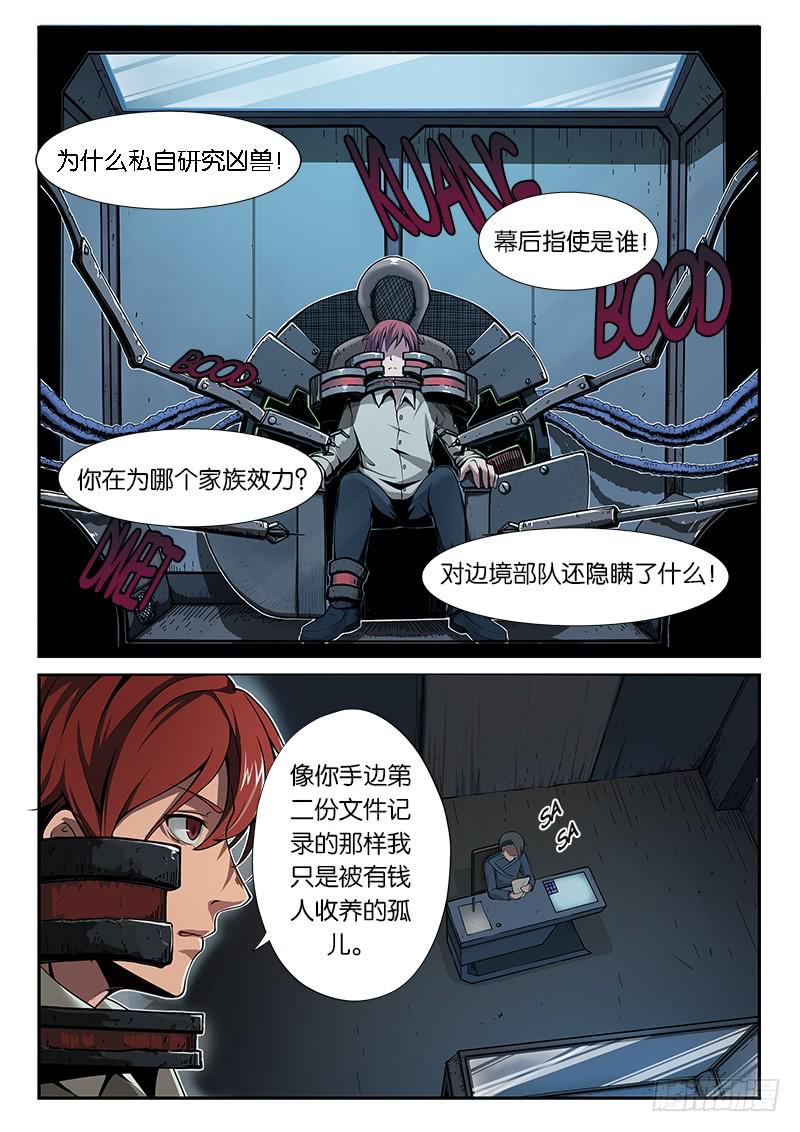 第1章-第2话