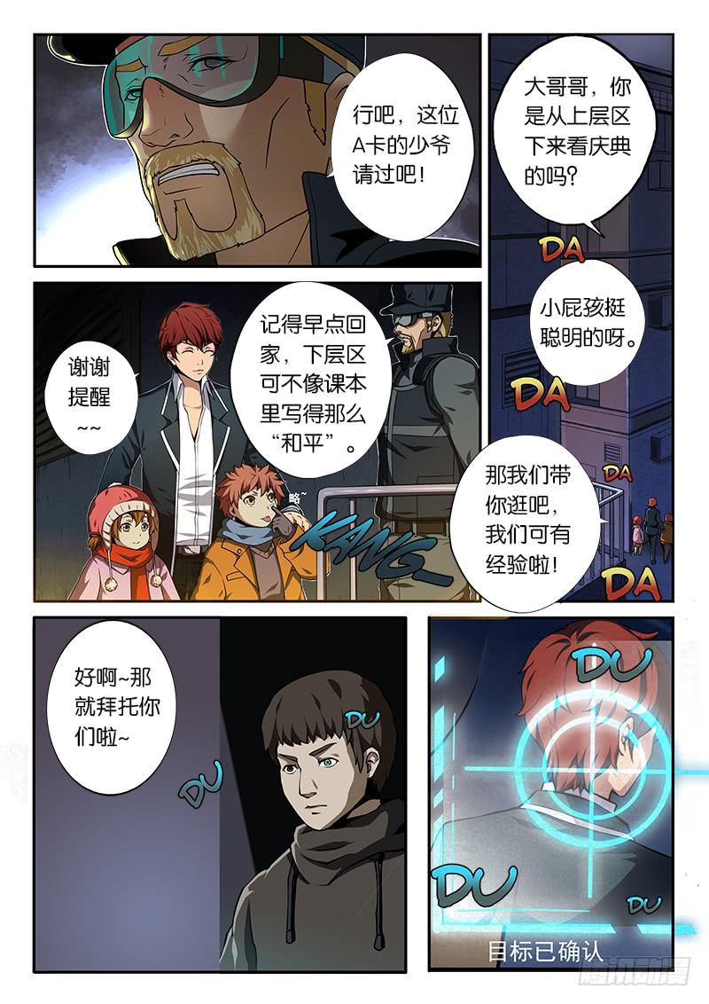 第1章-第2话
