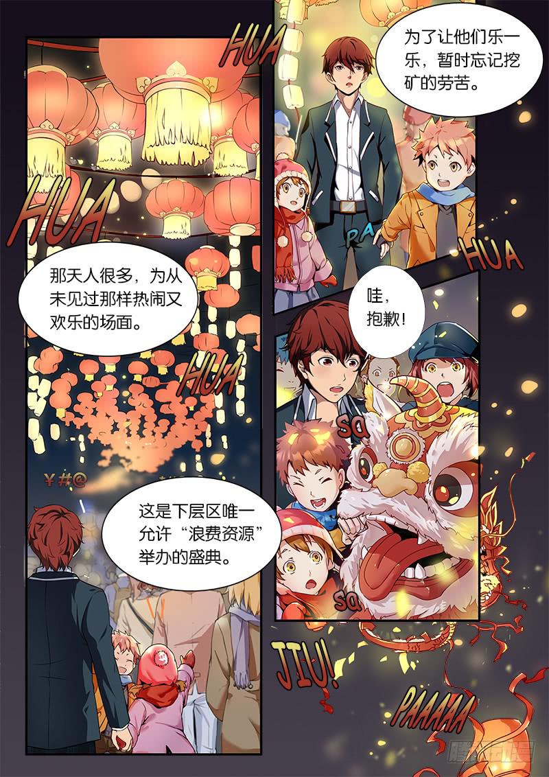 第1章-第2话