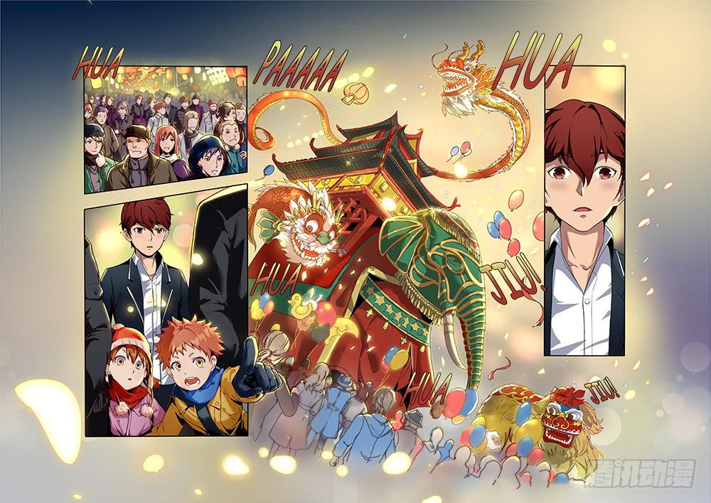 第1章-第2话