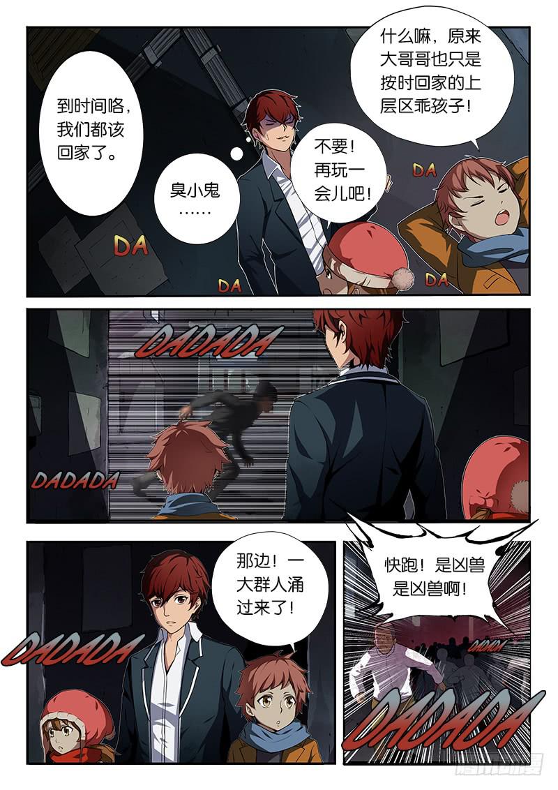 第1章-第2话