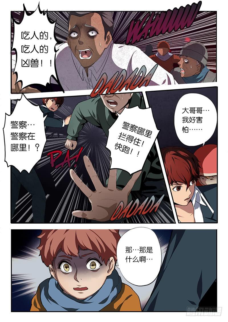 第1章-第2话