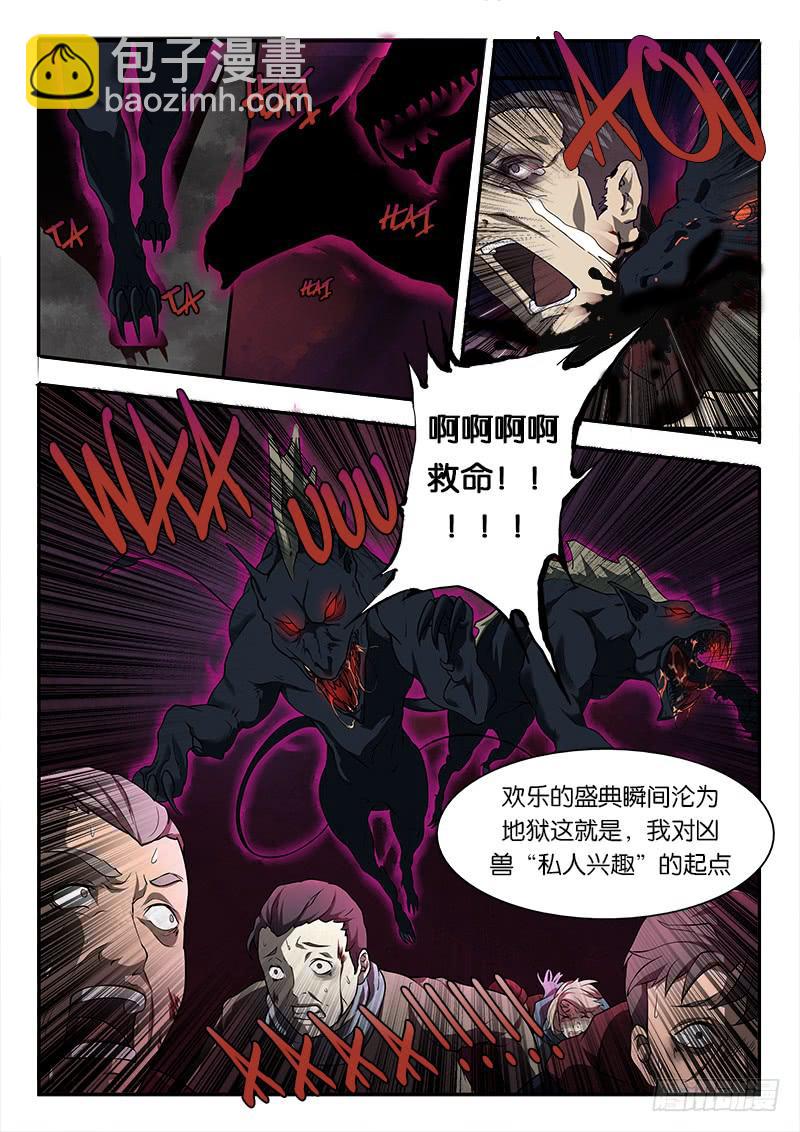 第1章-第2话