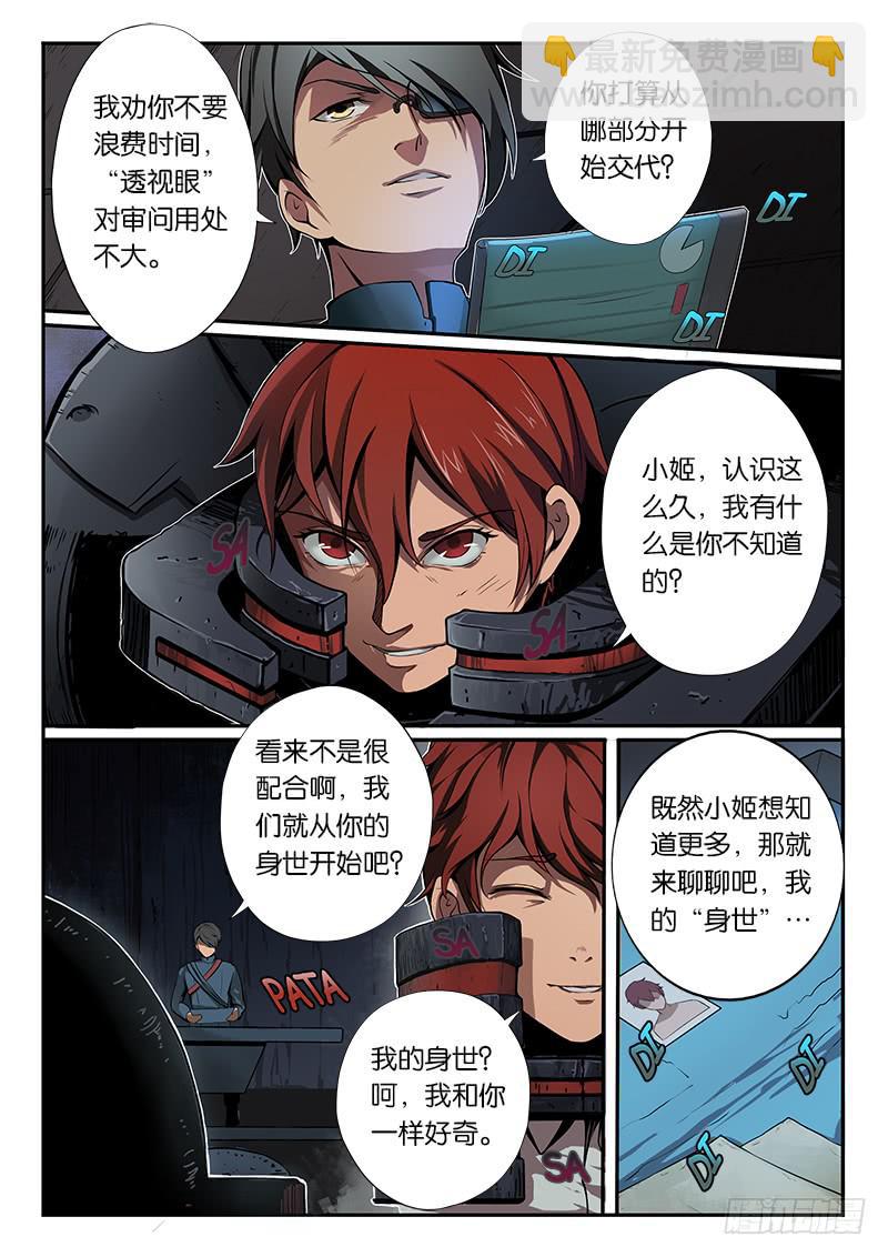 第1章-第2话