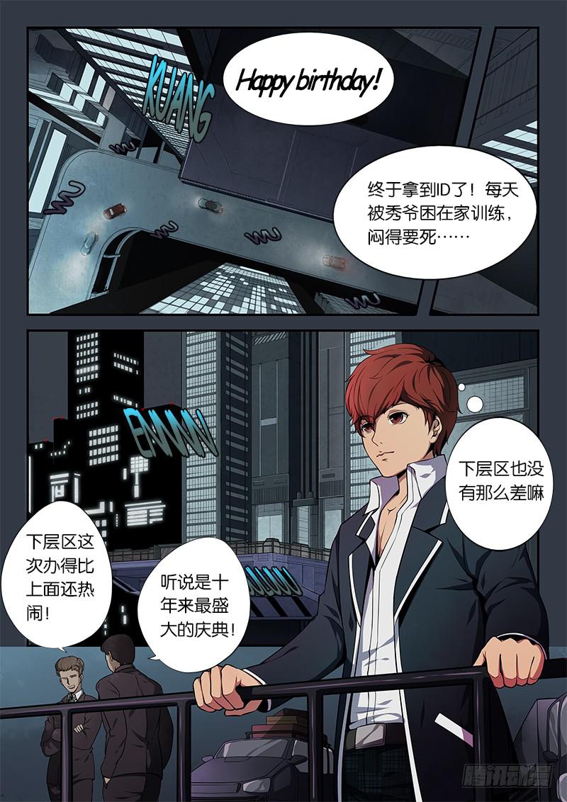 第1章-第2话