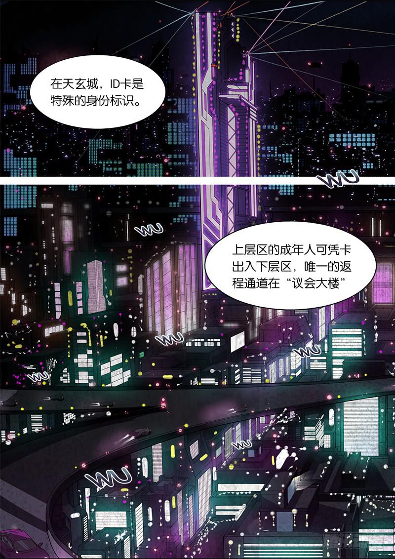 第1章-第2话
