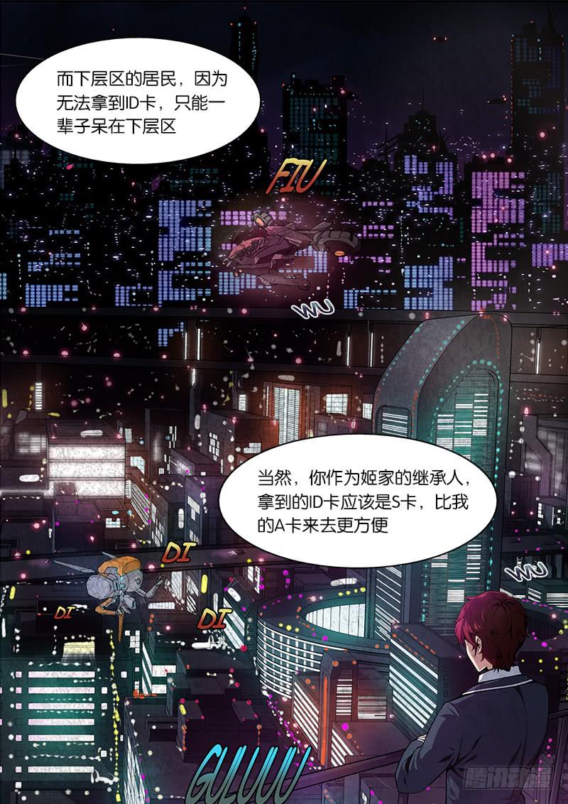 第1章-第2话