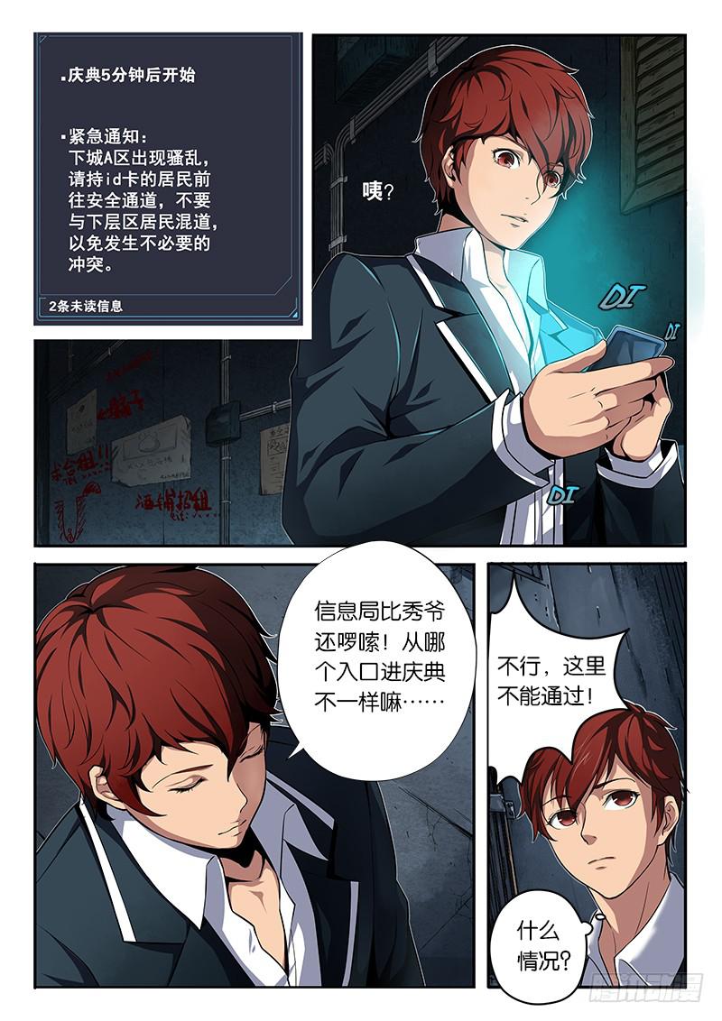 第1章-第2话