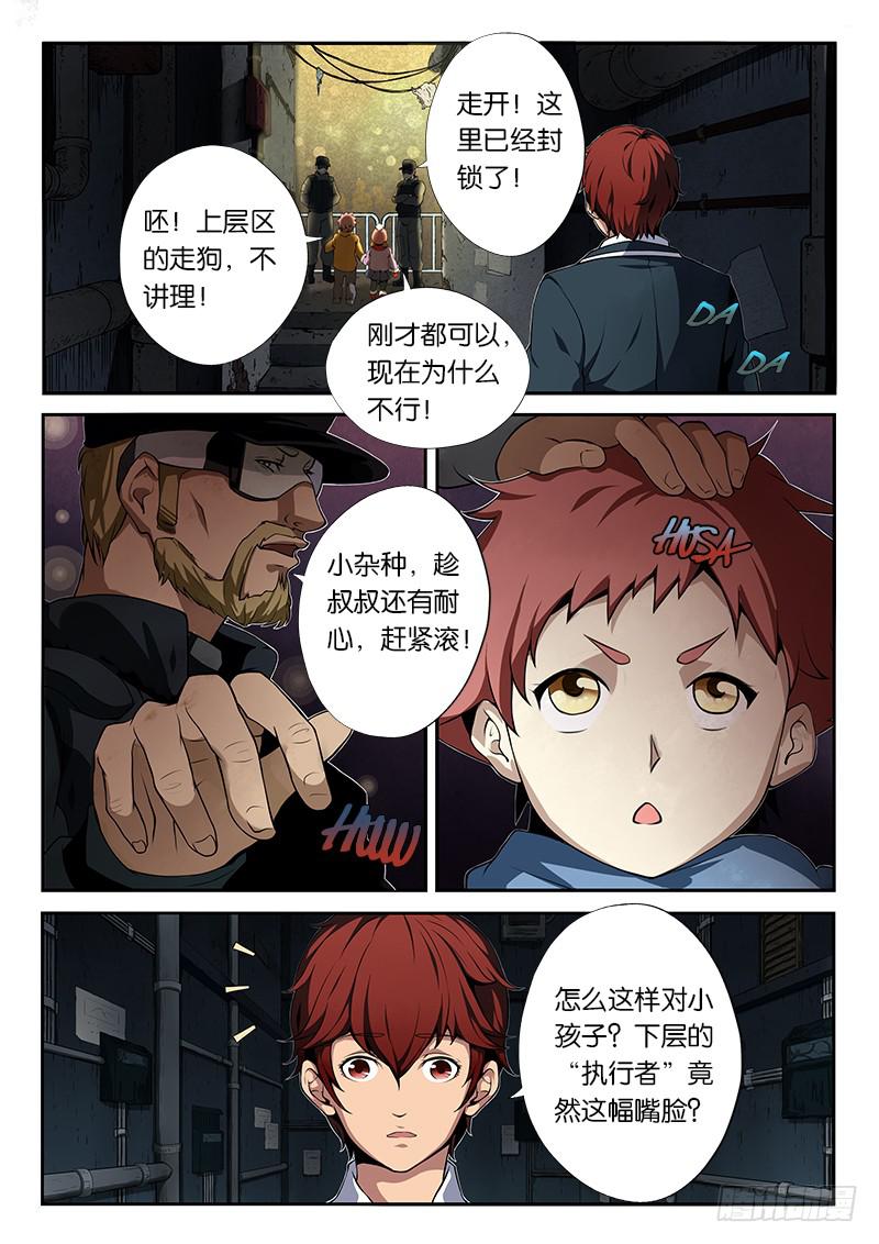 第1章-第2话
