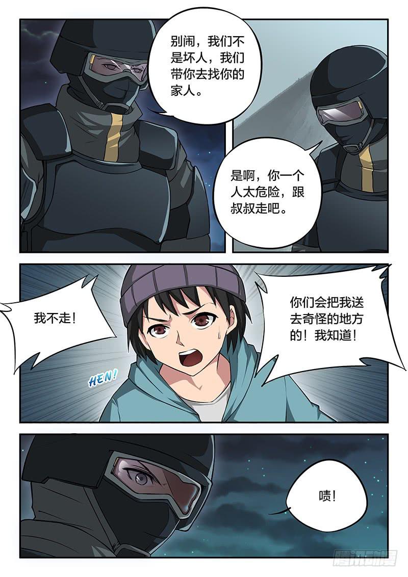 第97章-第102话