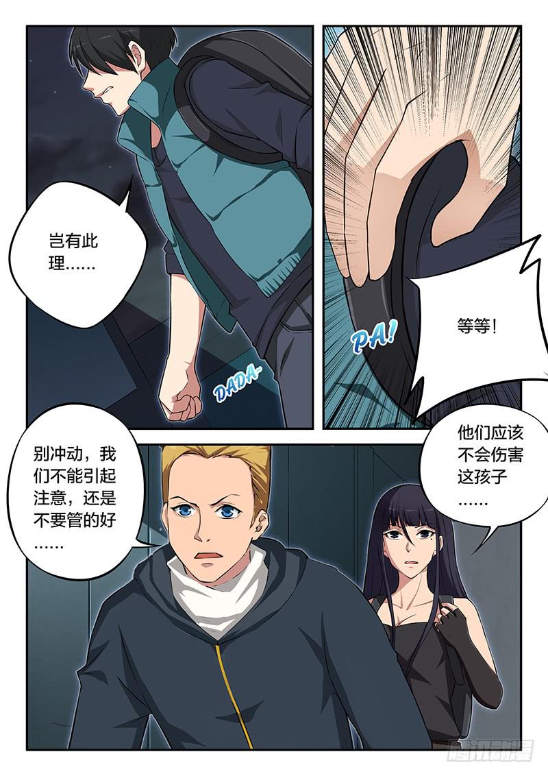 第97章-第102话