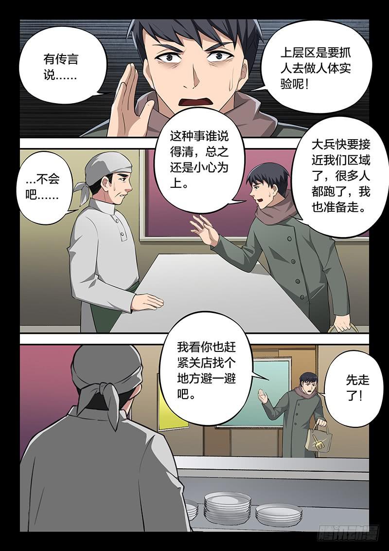 第99章-第104话
