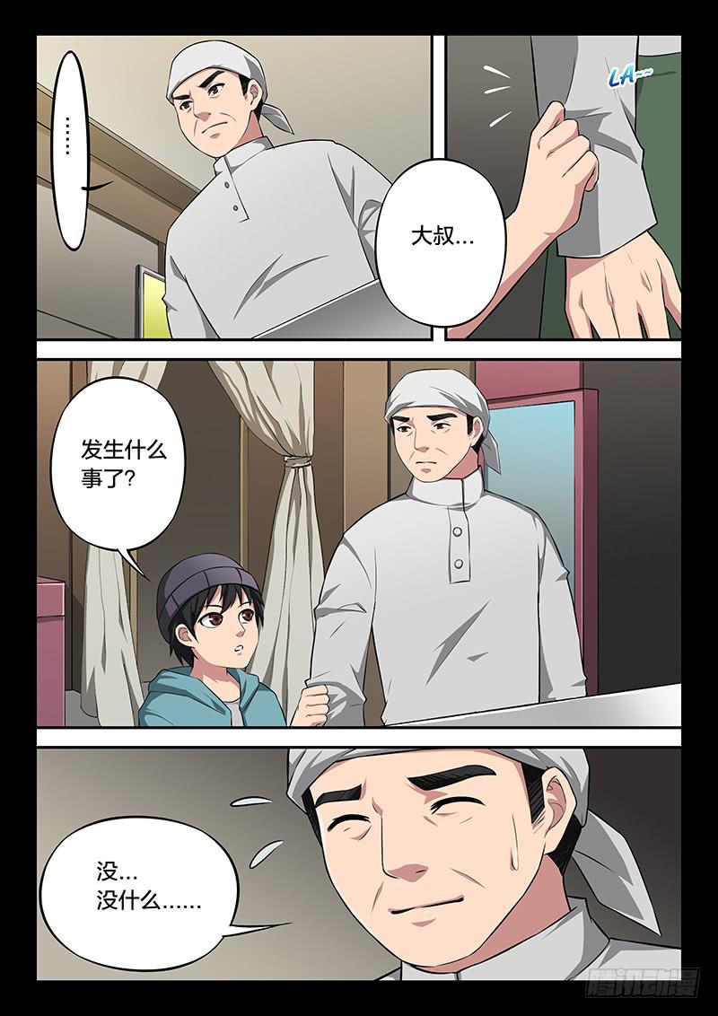 第99章-第104话