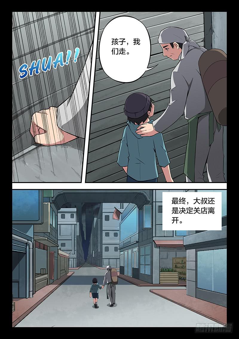第99章-第104话