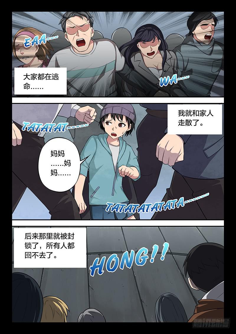 第99章-第104话