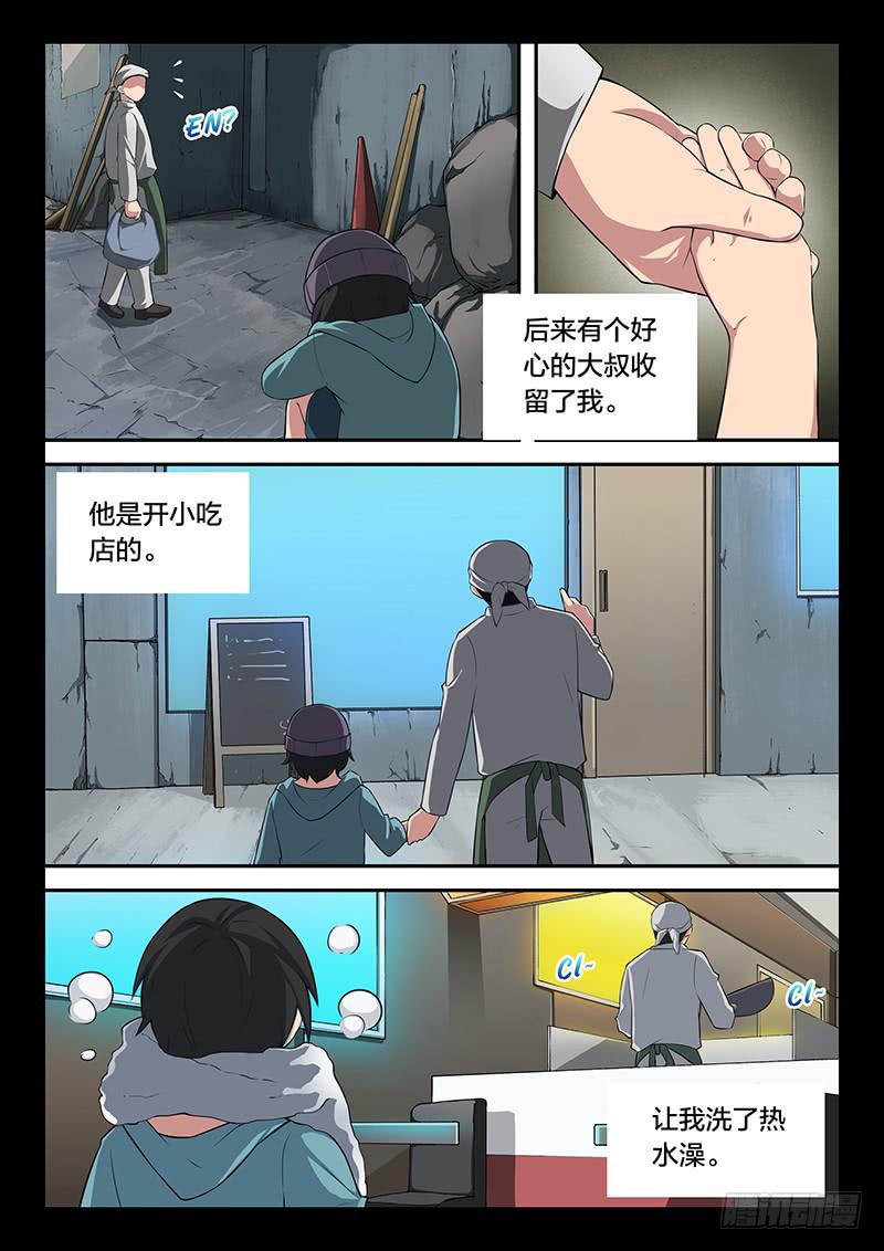 第99章-第104话