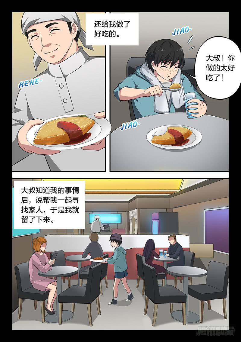 第99章-第104话