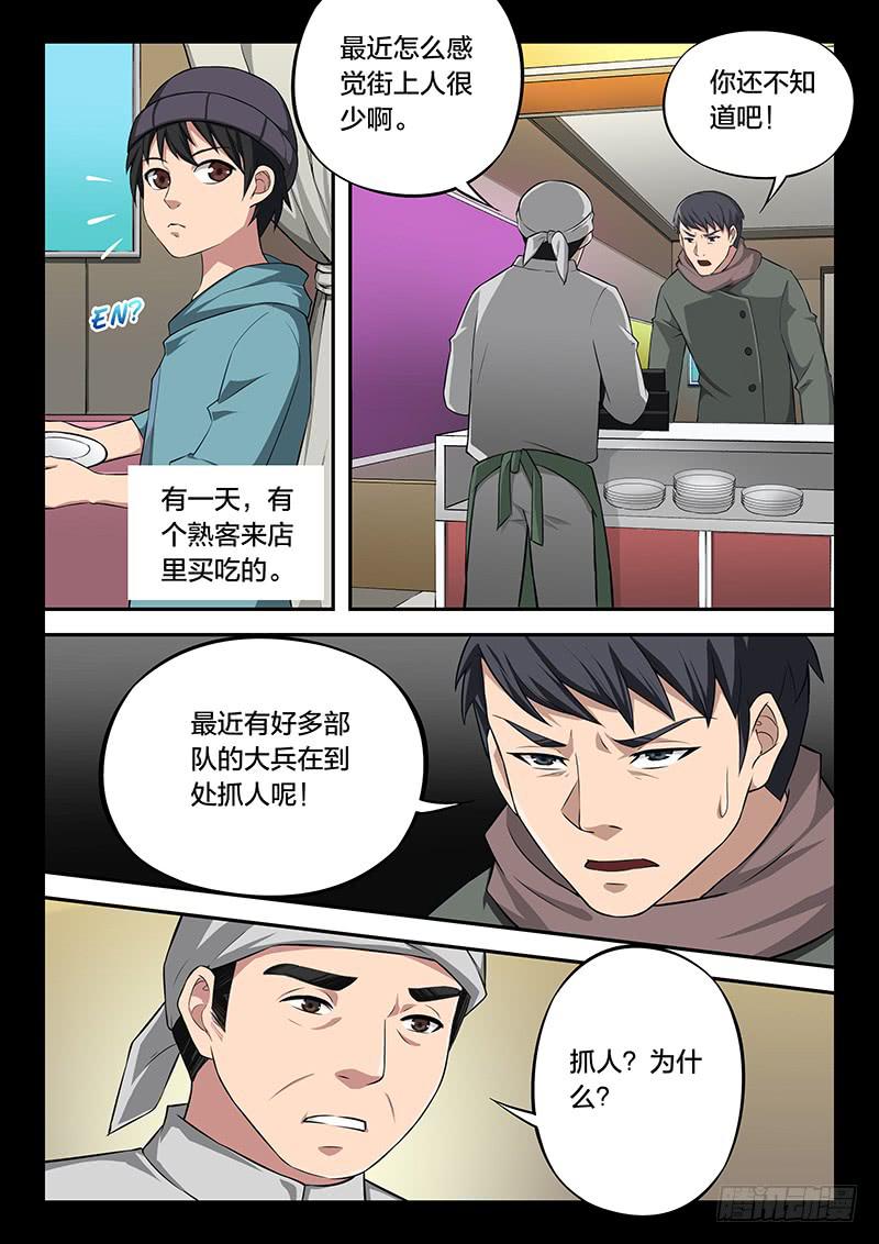 第99章-第104话