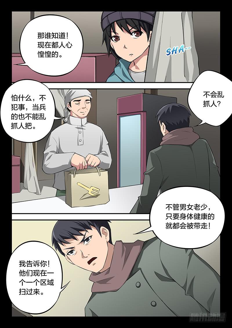 第99章-第104话