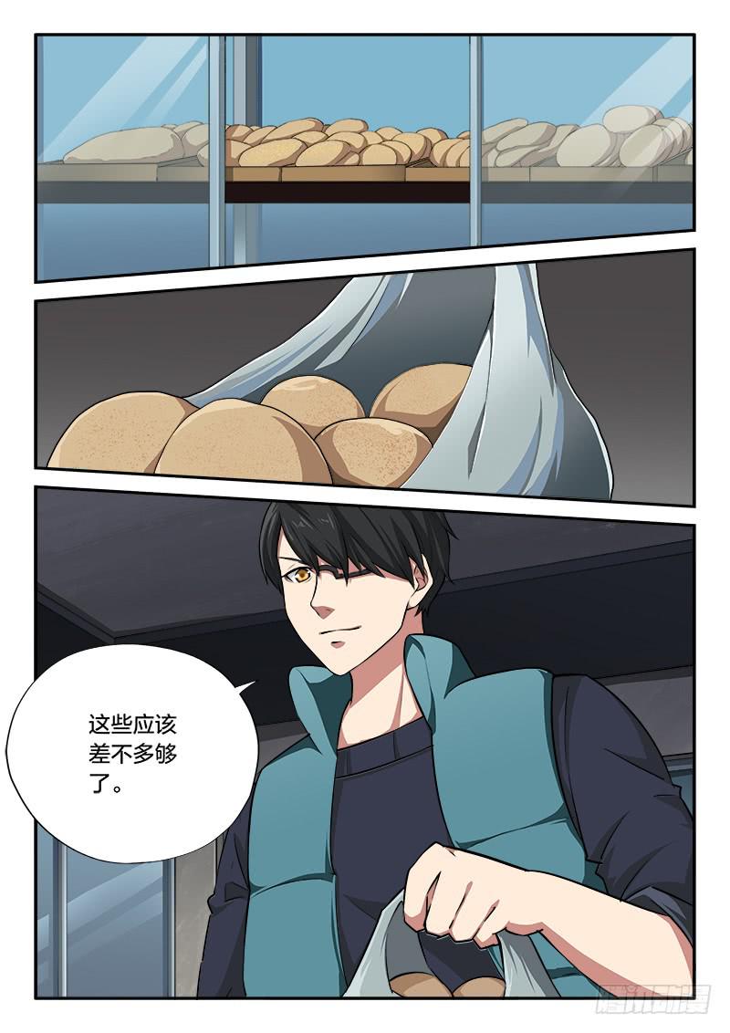 第101章-第106话