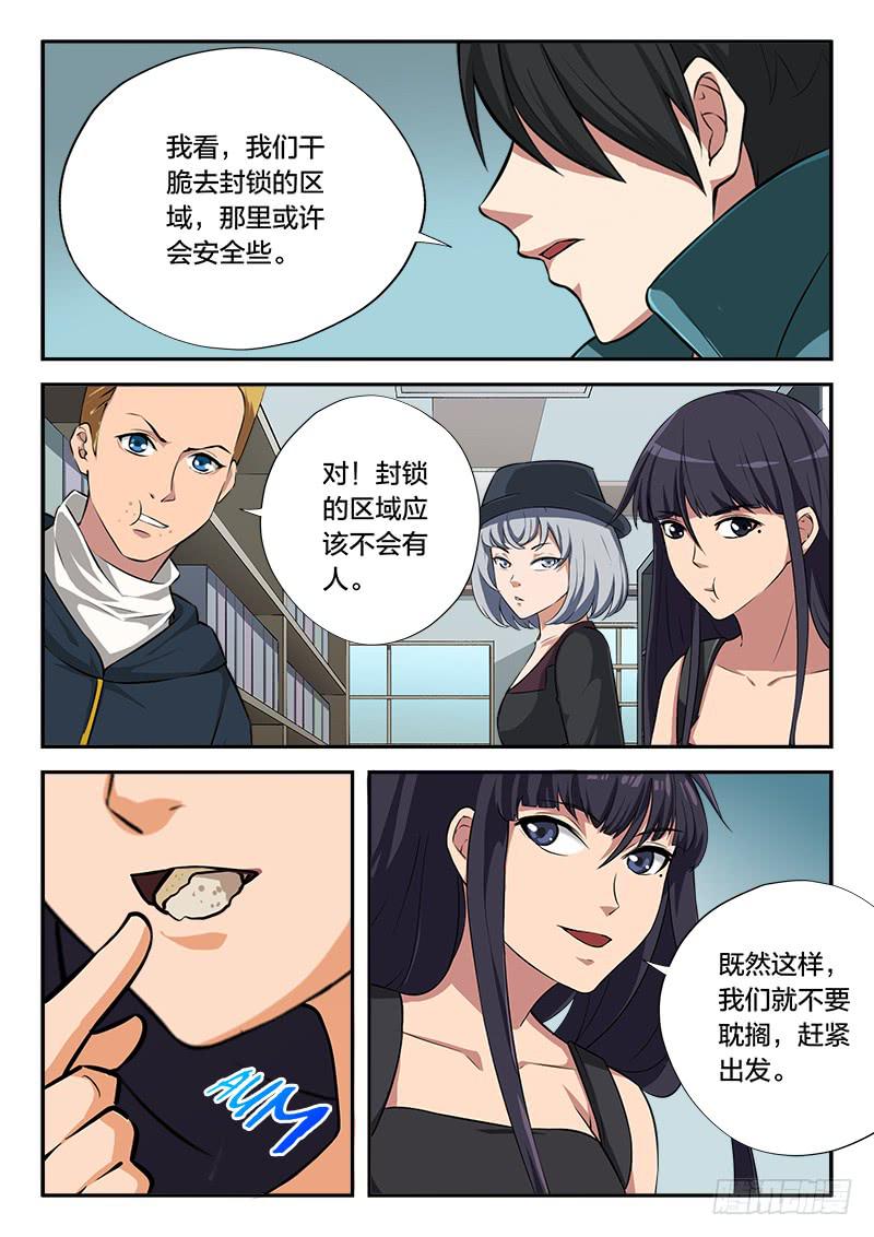 第101章-第106话