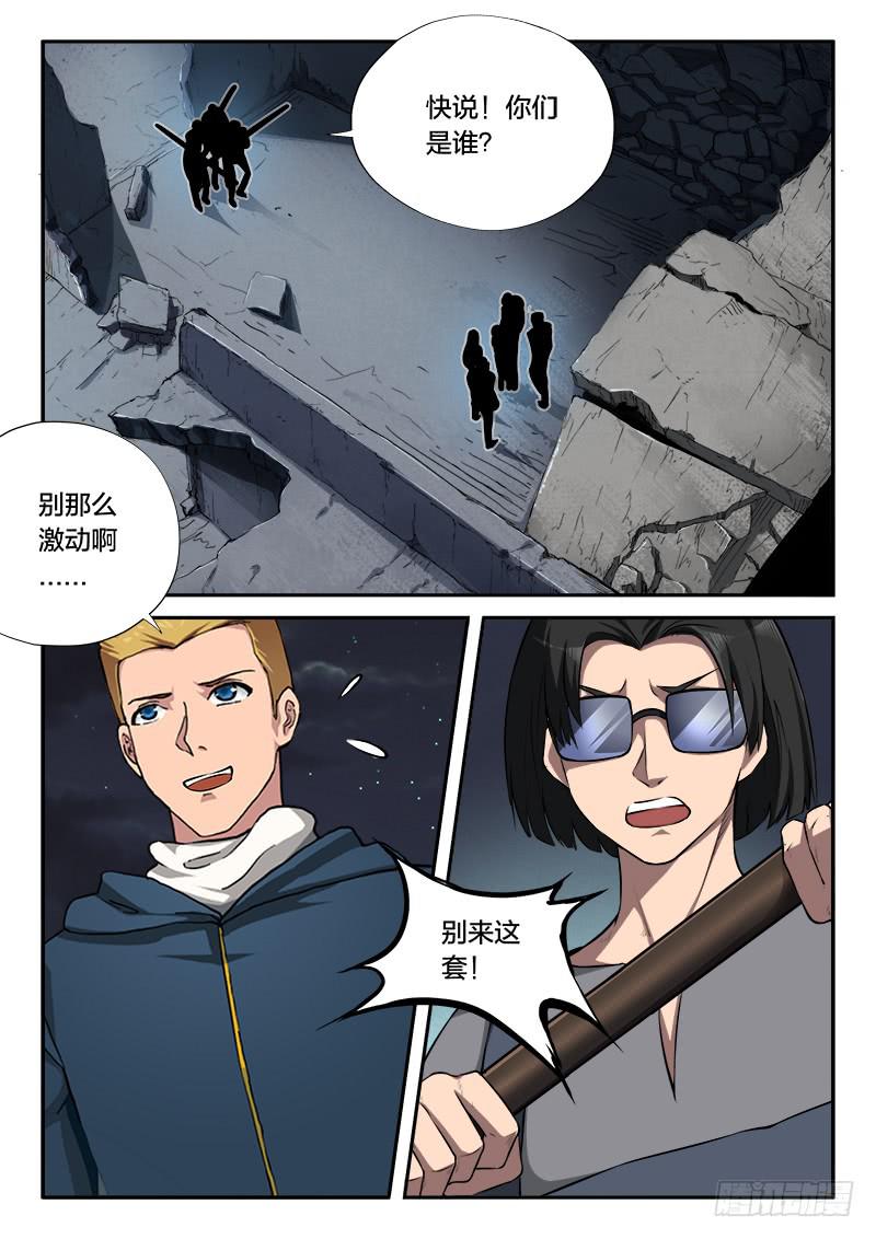 第103章-第108话