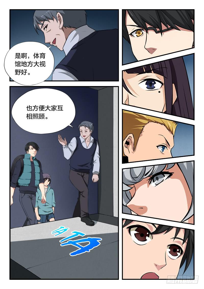 第103章-第108话