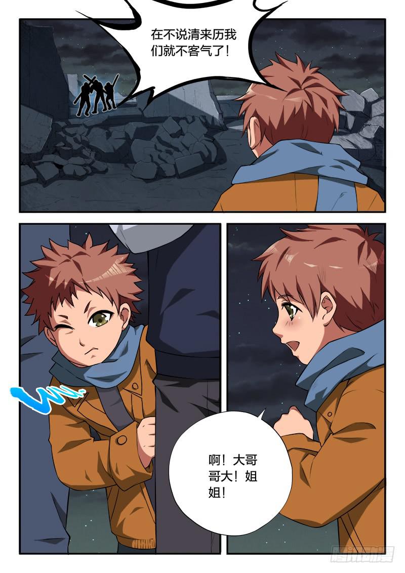 第103章-第108话