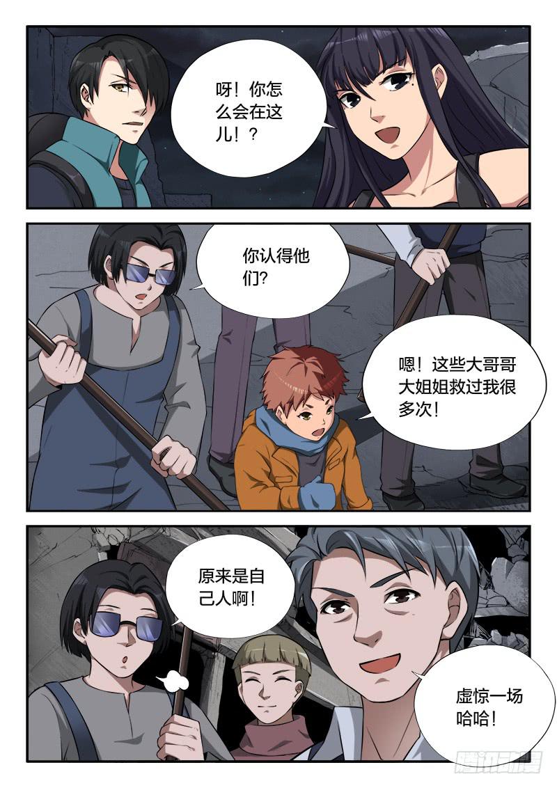 第103章-第108话