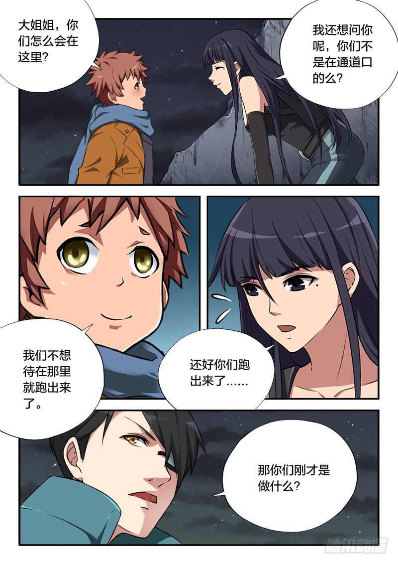 第103章-第108话