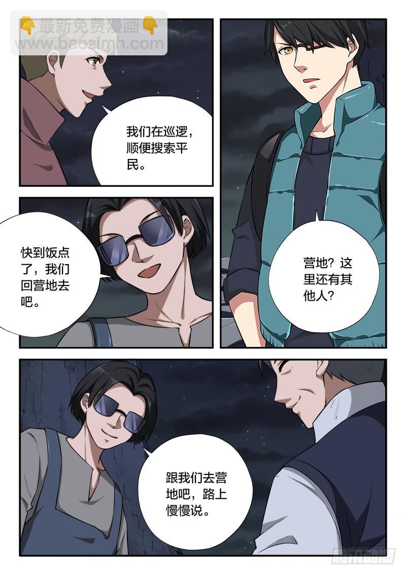 第103章-第108话