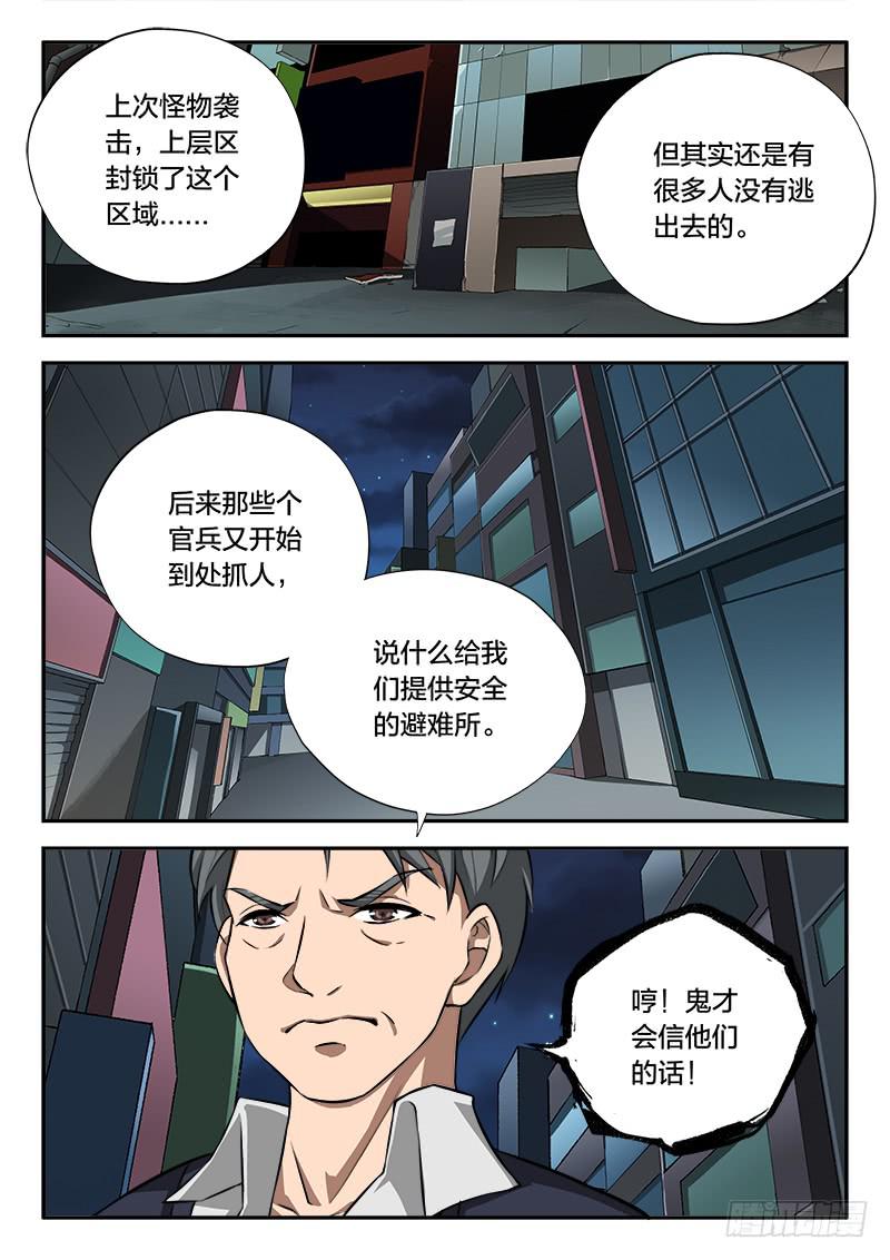 第103章-第108话