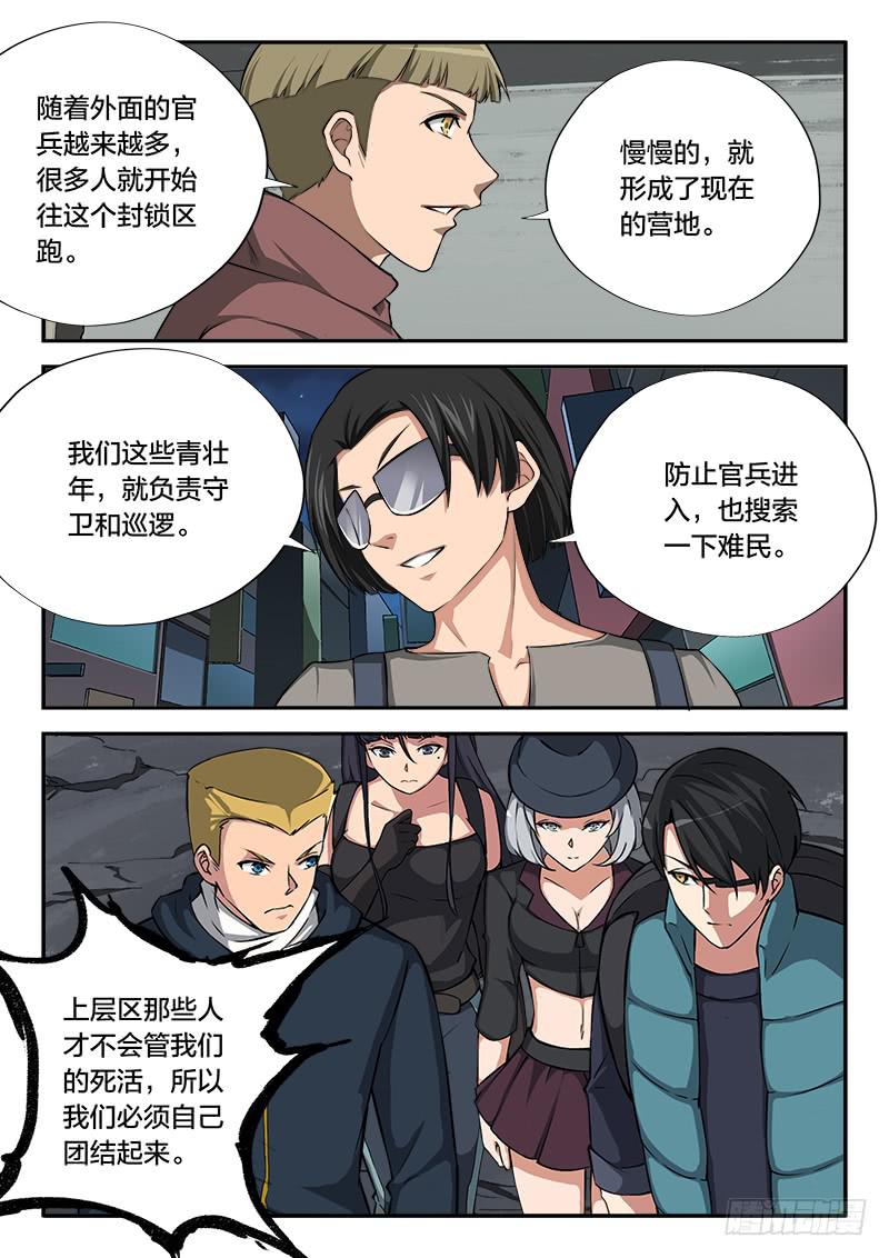 第103章-第108话