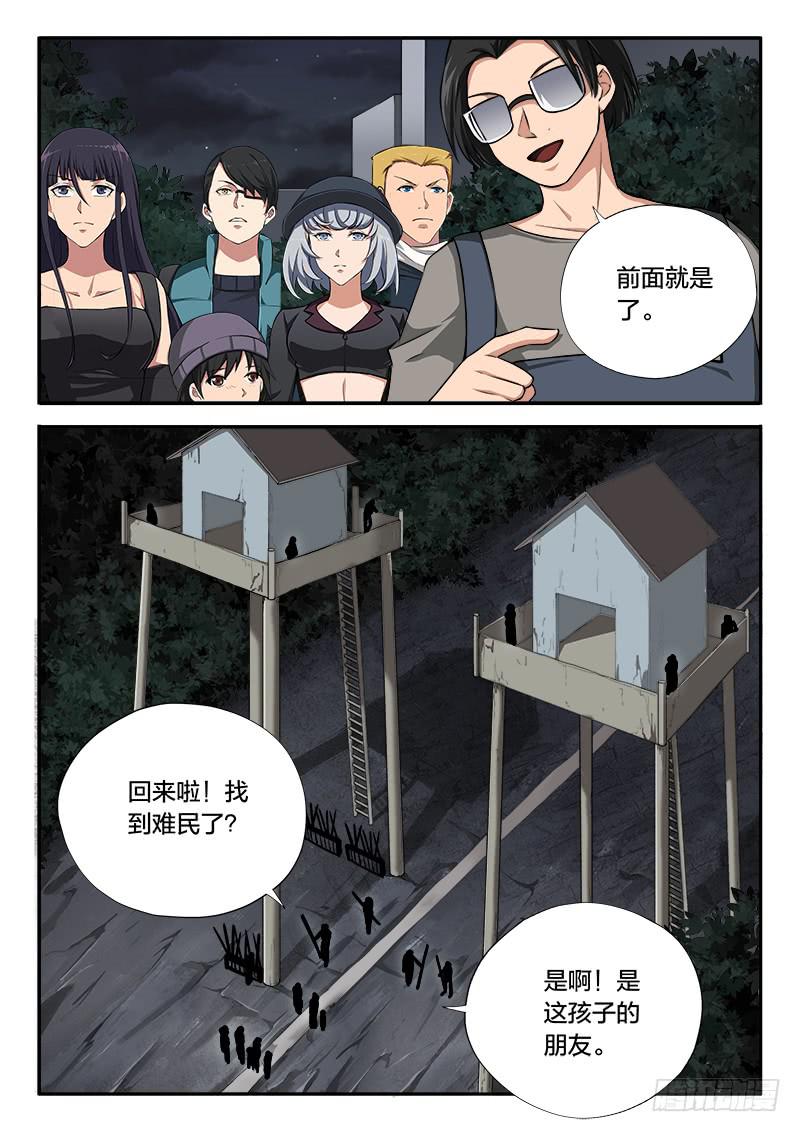 第103章-第108话