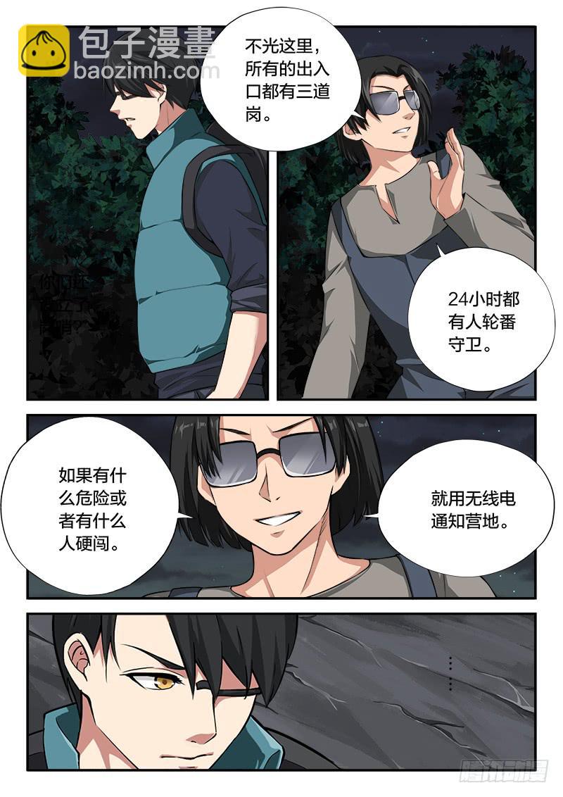 第103章-第108话