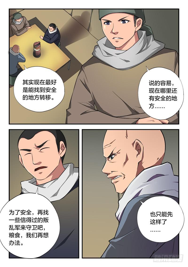 第105章-第110话