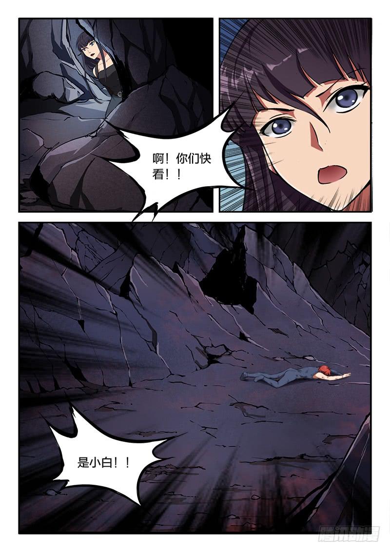 第105章-第110话