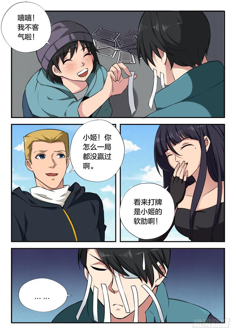 第105章-第110话