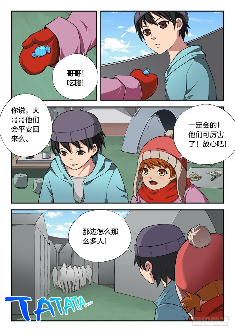 第105章-第110话